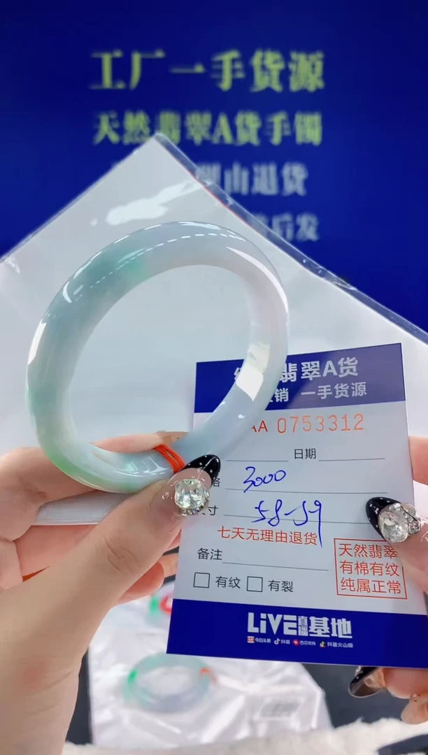 未镶嵌手镯翡翠12天然翡翠A货