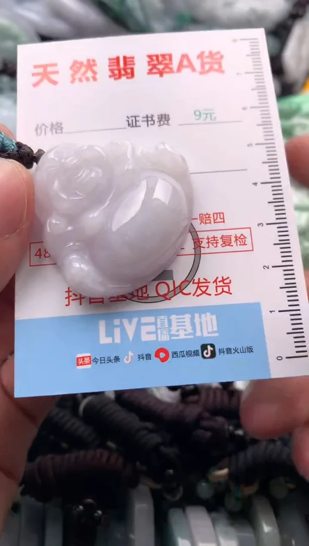 【闪购商品】翡翠吊坠(不含链)未镶嵌1