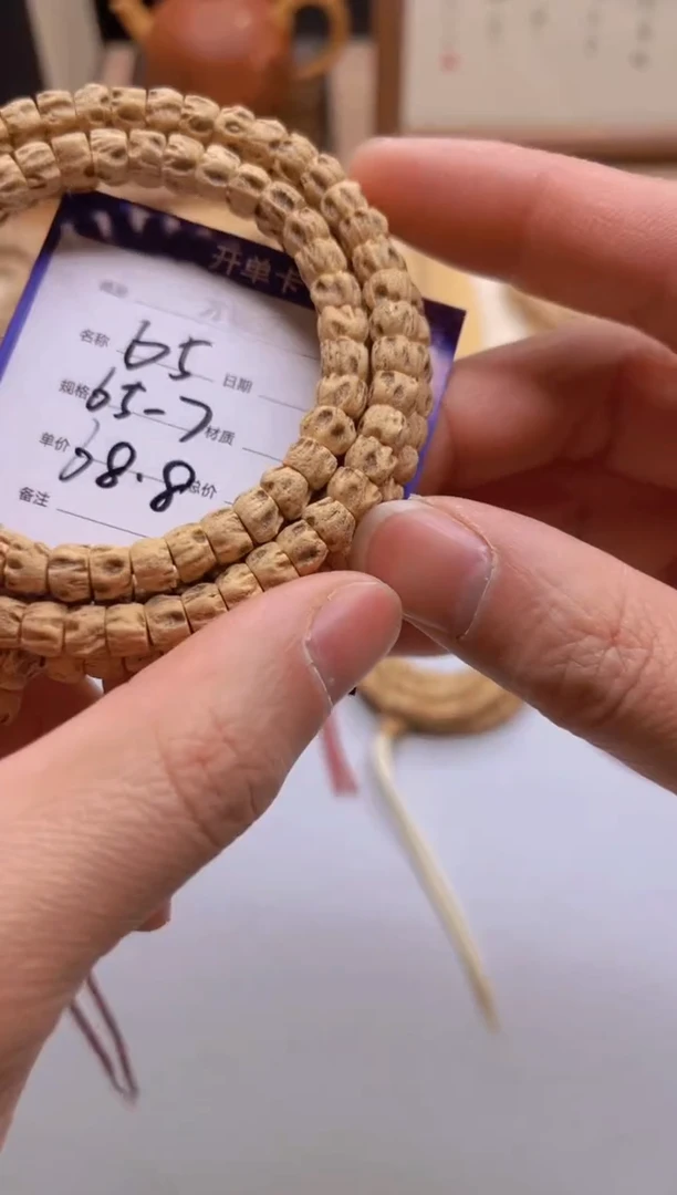 【闪购商品】柏香籽/百香籽手串B5