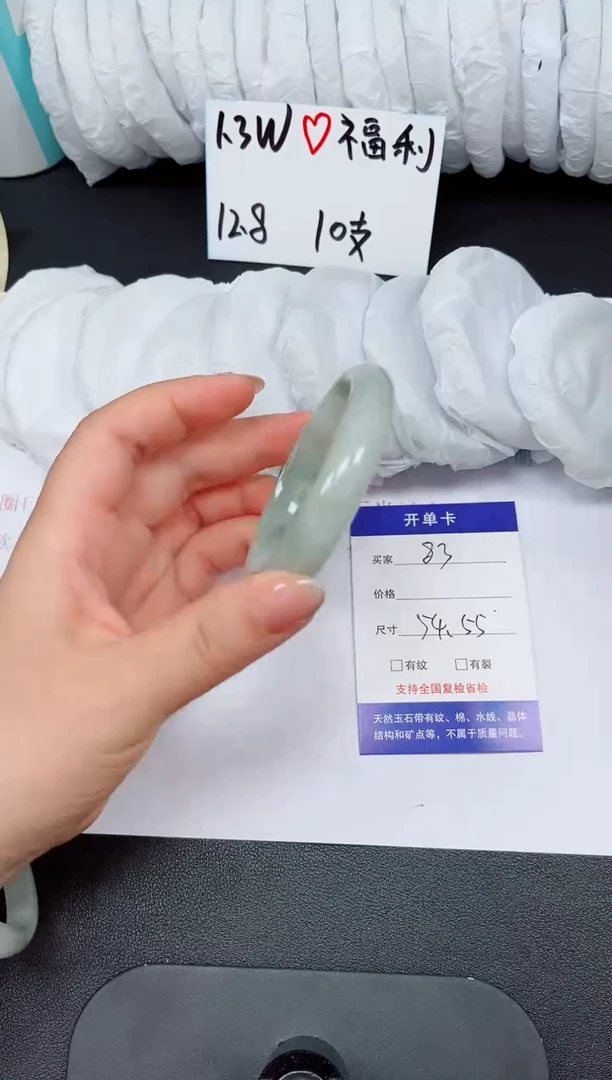 石英质玉手镯未镶嵌83-54/55