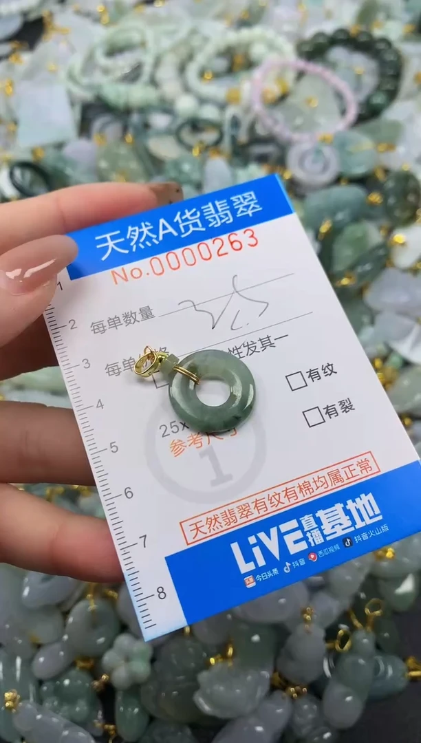 颈饰未镶嵌翡翠净货挂件-0263