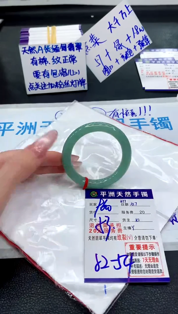 未镶嵌手镯翡翠1111111