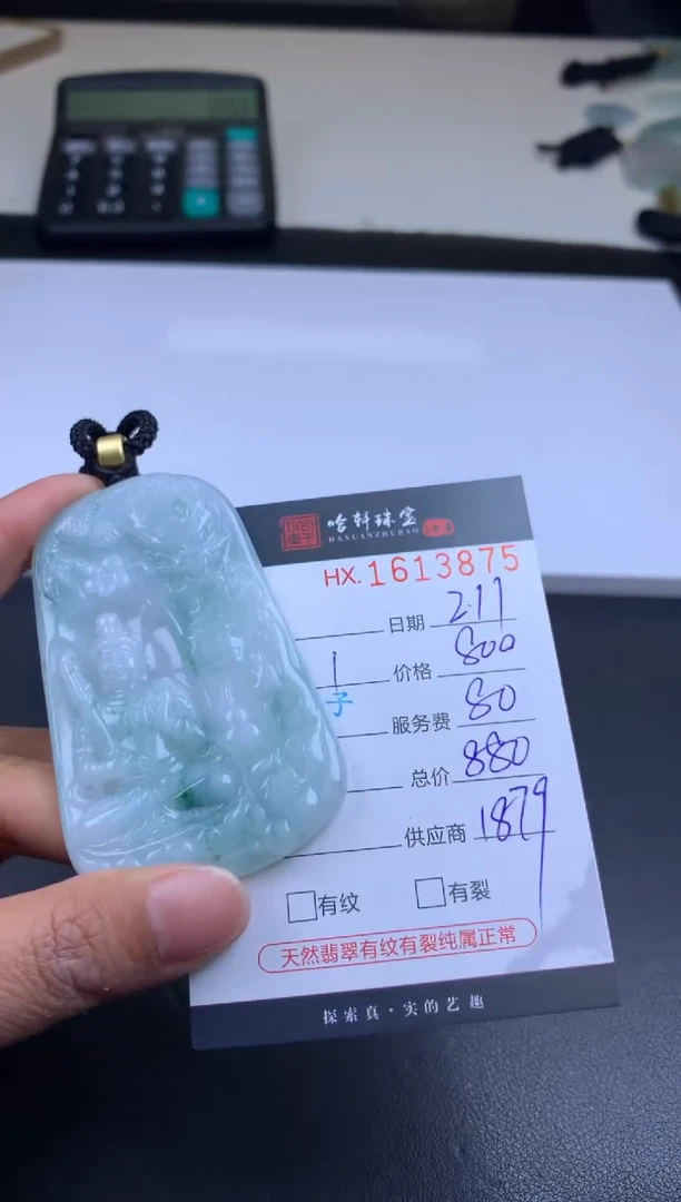 【闪购商品】翡翠挂件未镶嵌哈轩 牛、虎-虚空1