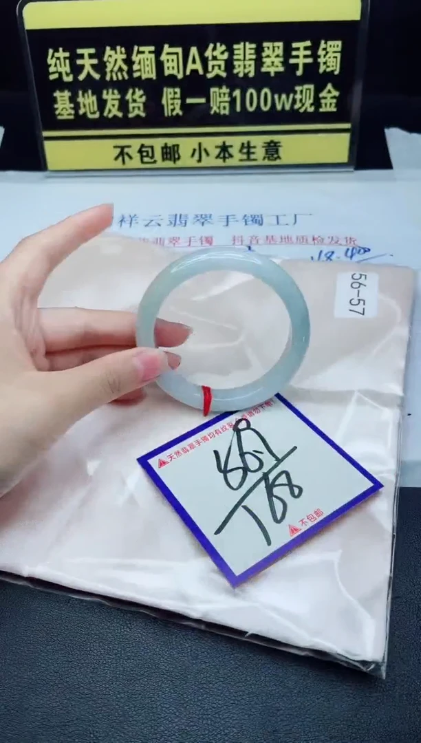 未镶嵌手镯翡翠我