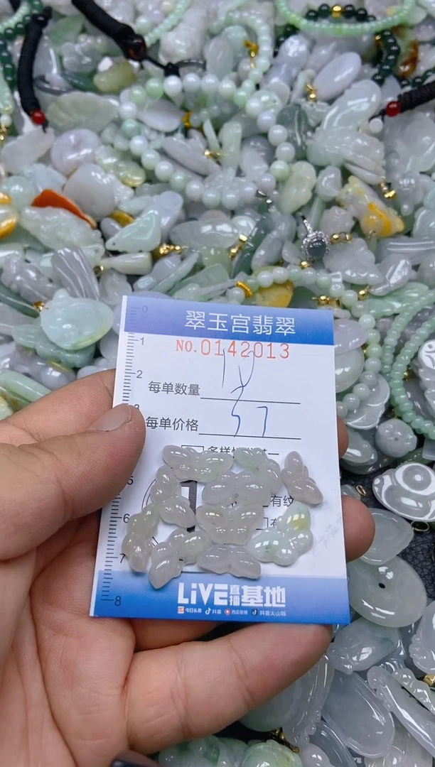 翡翠未镶嵌颈饰闪购0142013