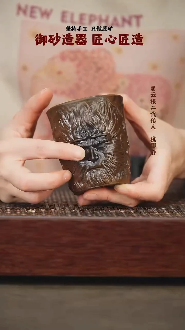 茶壶紫砂悟空杯180C