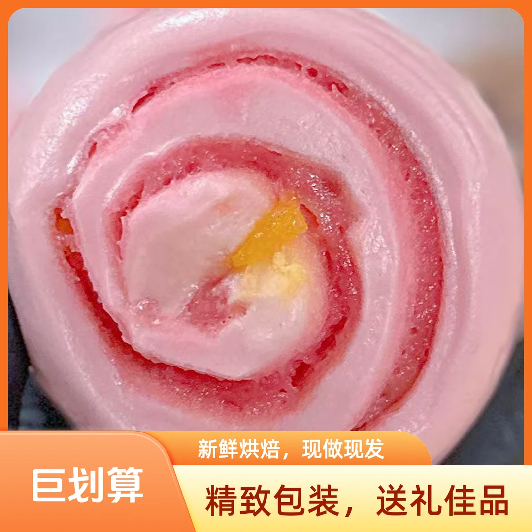 纯手工制作草莓奶酥卷一盒2个