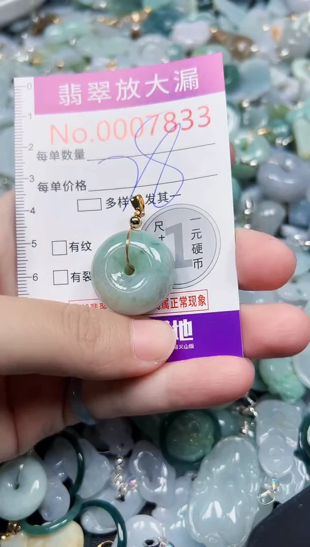 颈饰未镶嵌翡翠7833