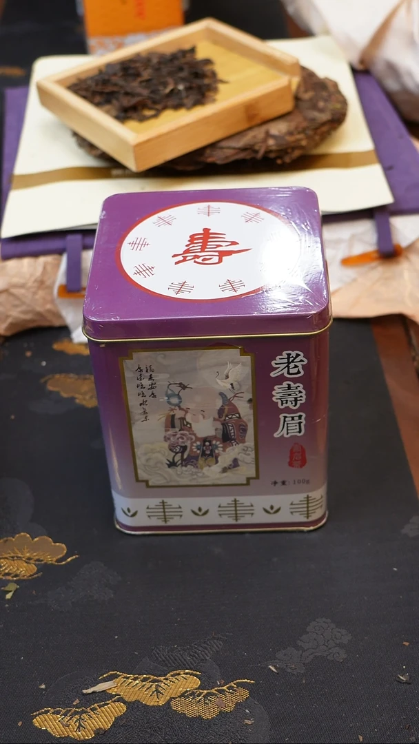 2006年出口紫罐老寿眉100克