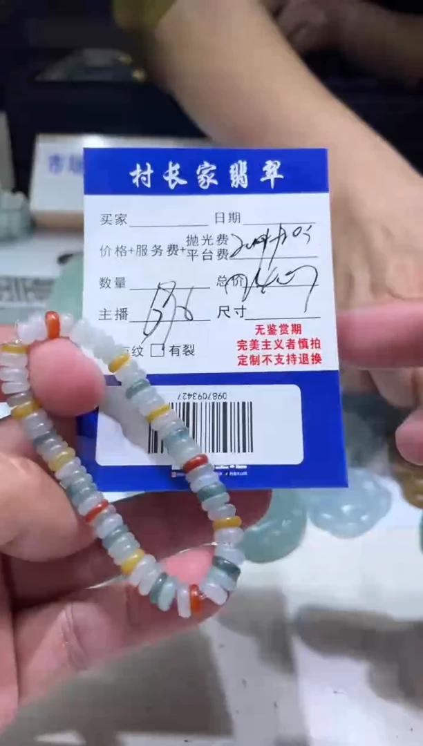 未镶嵌定制翡翠0987093427