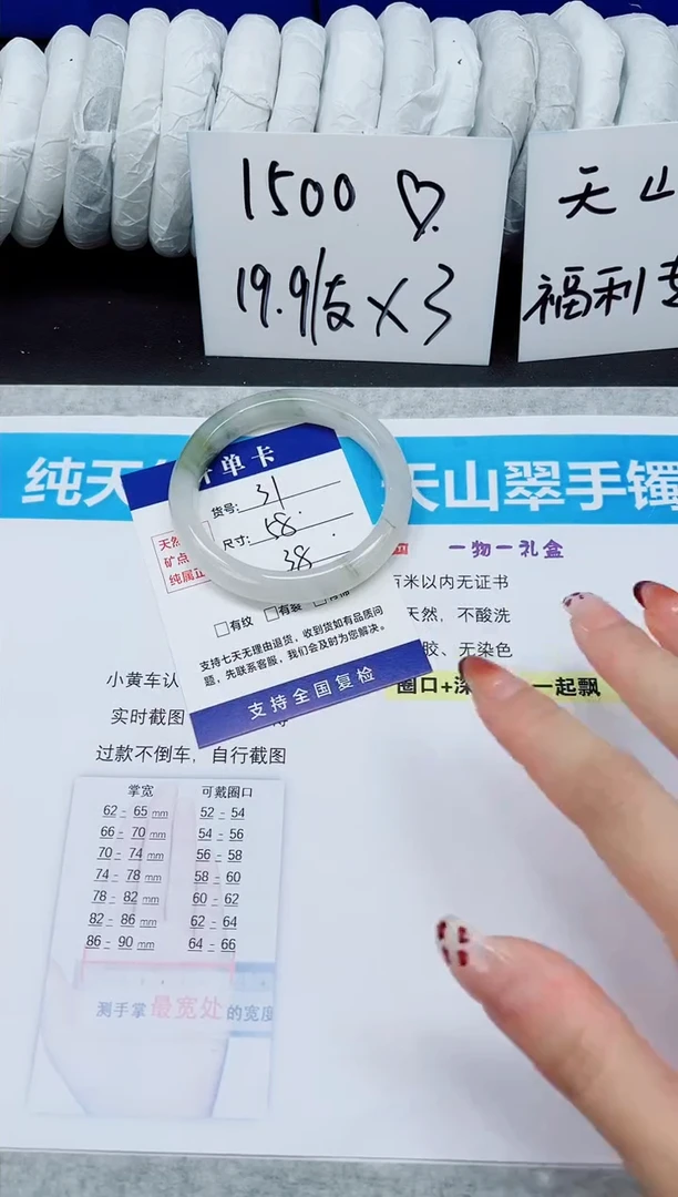 未镶嵌手镯石英质玉A31-57`58`