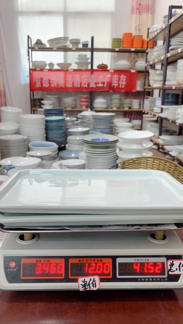 盘150号链接景德镇酒店陶瓷工厂库存处理