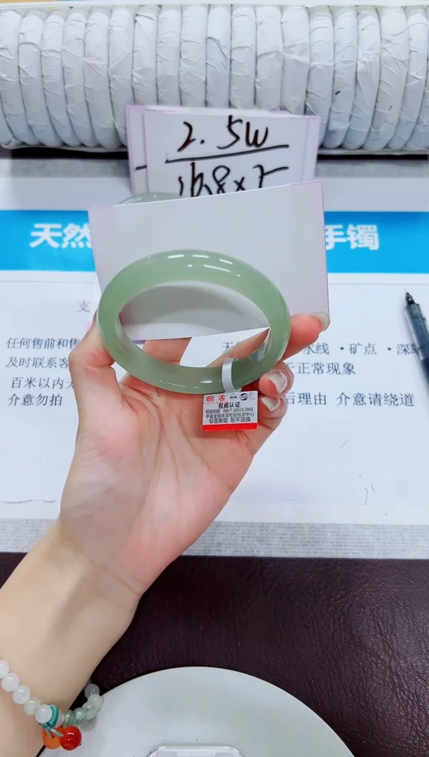 石英质玉手镯未镶嵌95/55.6