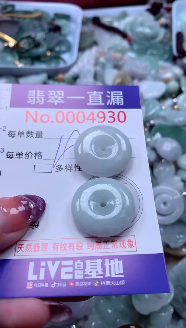 翡翠未镶嵌吊坠(不含链)4930