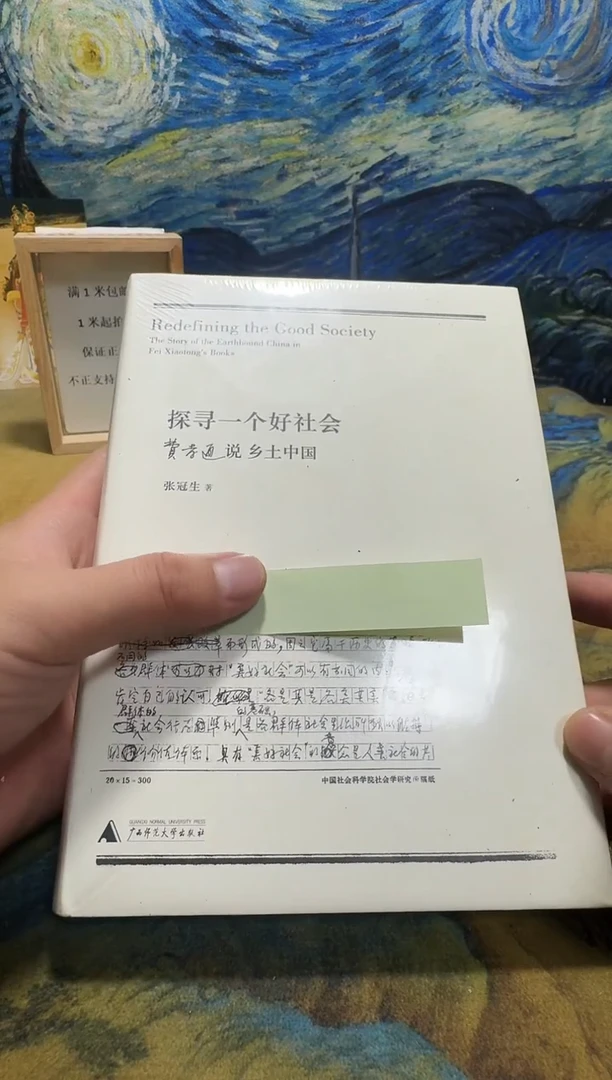 厚****茶永威书社下单链接