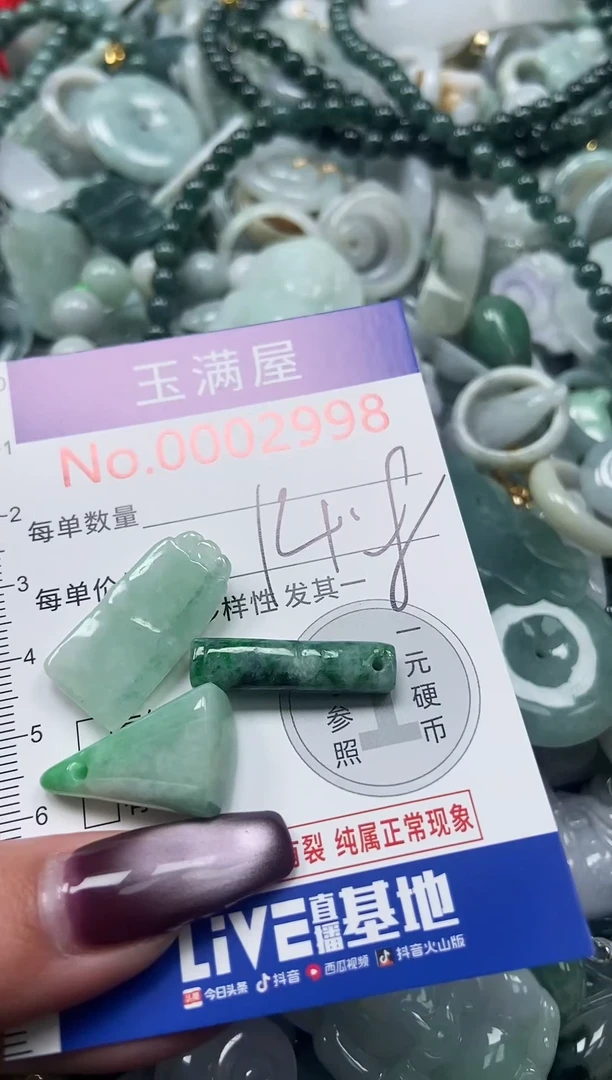 颈饰未镶嵌翡翠2998