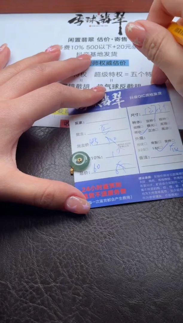 颈饰18K金镶嵌翡翠1539628022