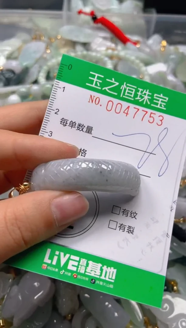 【闪购商品】翡翠颈饰未镶嵌闪购0047753