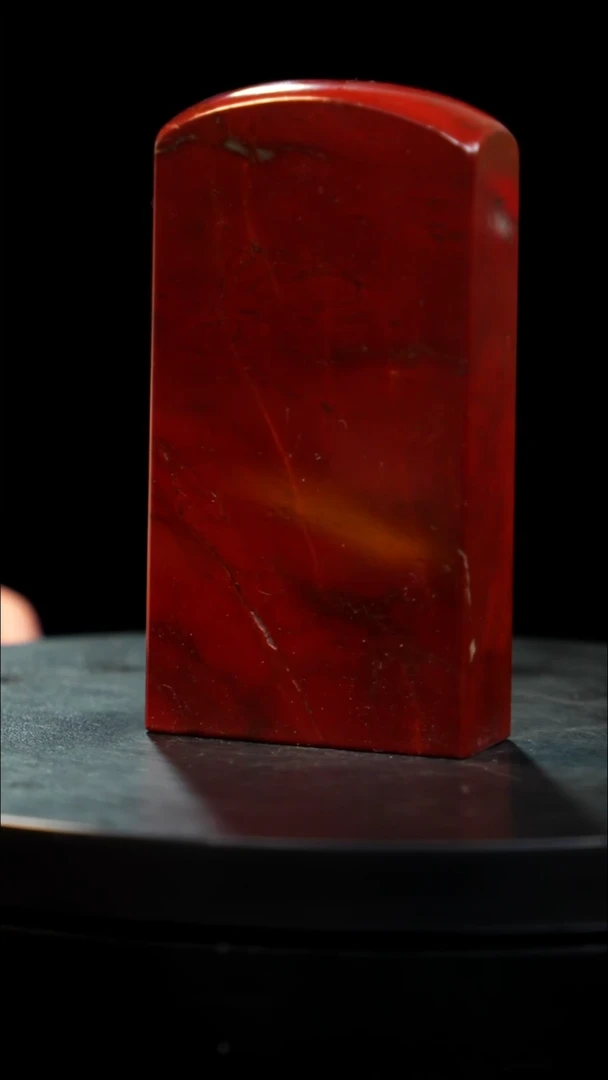 昌化石印章印章印章