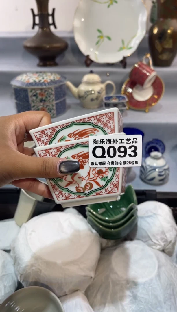 瓷片弎**孽       Q093