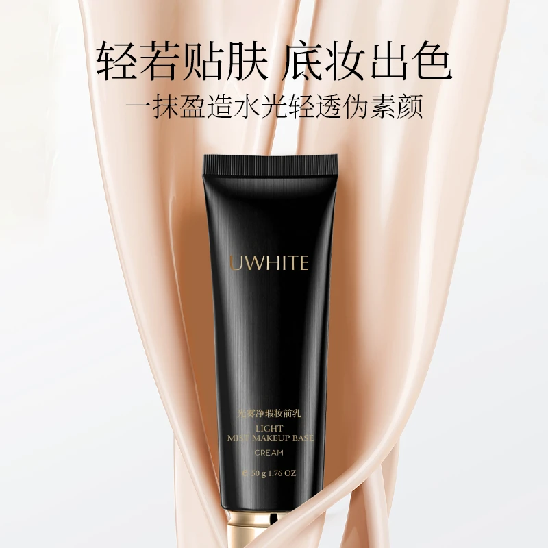 UWHITE光雾净瑕妆前乳