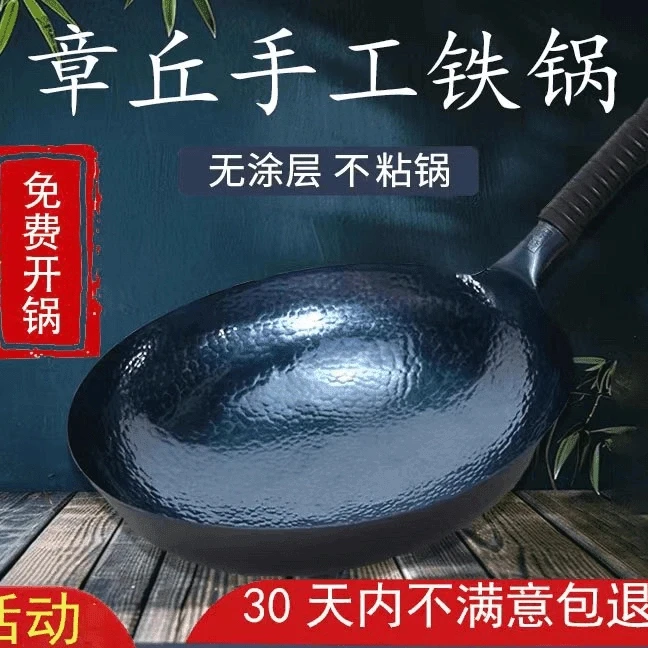 【章丘直发】鱼鳞款家用手工铁锅无涂层不粘锅炒锅电磁炉燃气灶通用