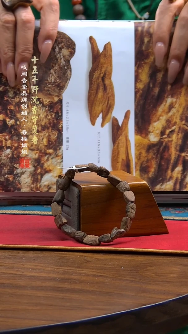 手串沉香8.5克富森红土单圈手串（多样性发其一）