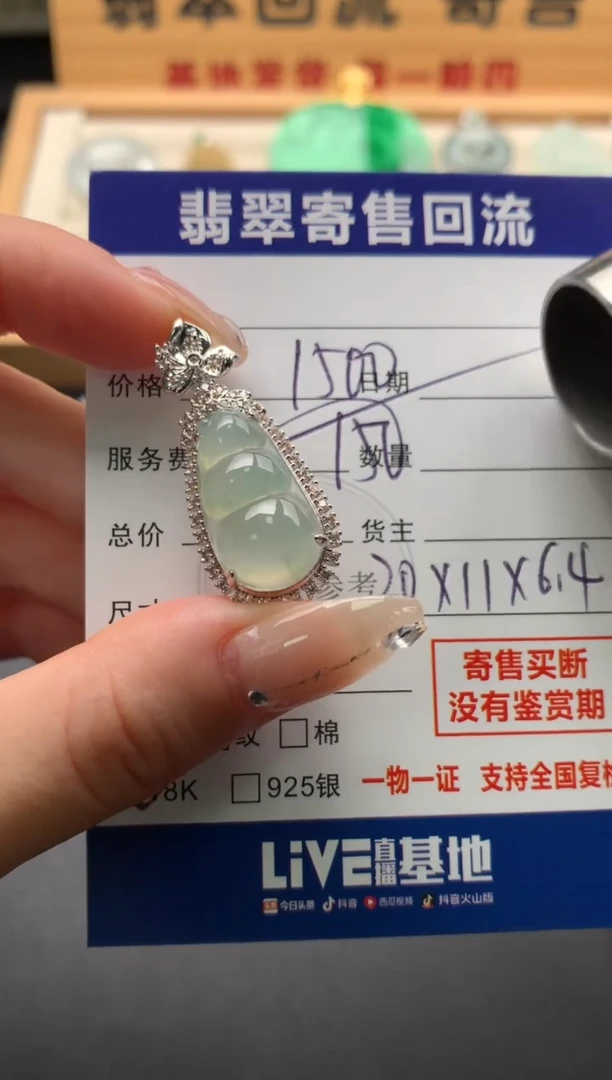 颈饰18K金镶嵌翡翠10144119