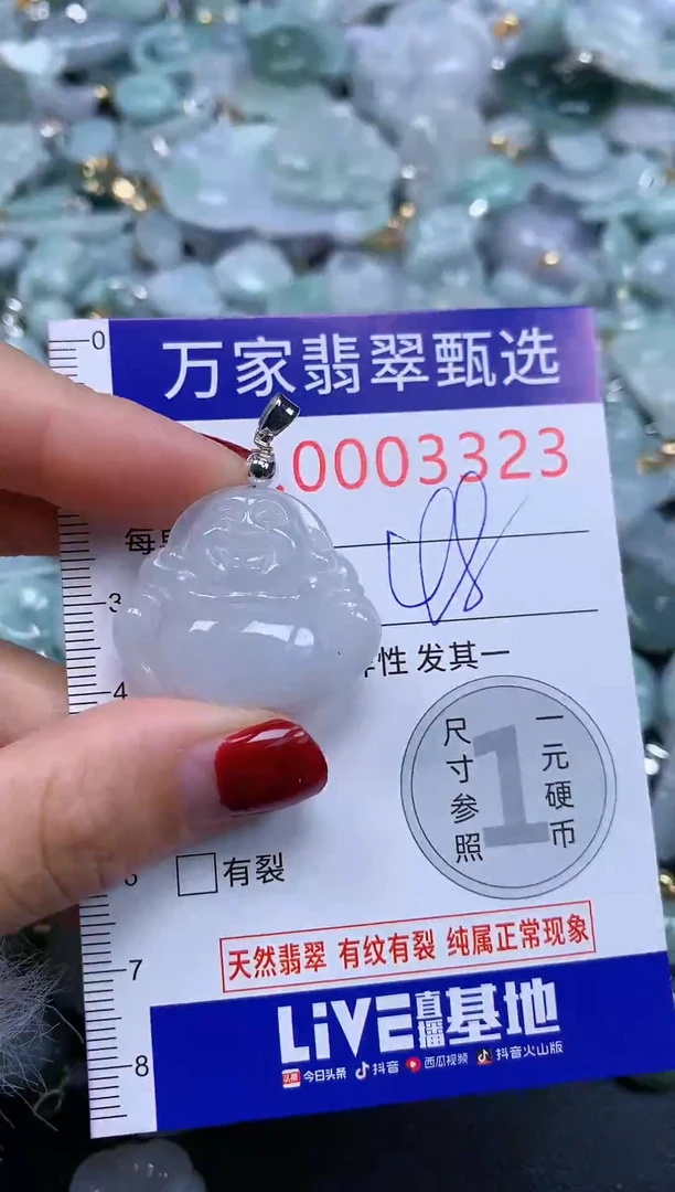 吊坠(不含链)未镶嵌翡翠3323