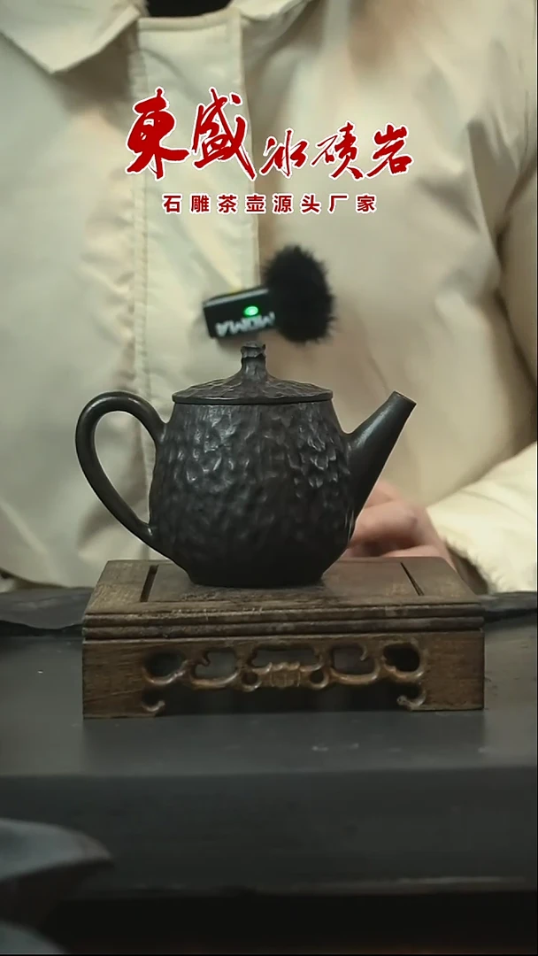 【闪购商品】安化冰碛岩石雕茶具涌泉壶200cc