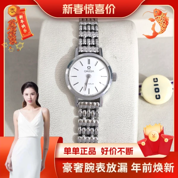 欧米茄/手动机械/表径18/95新/S99241223023/250125HN0014