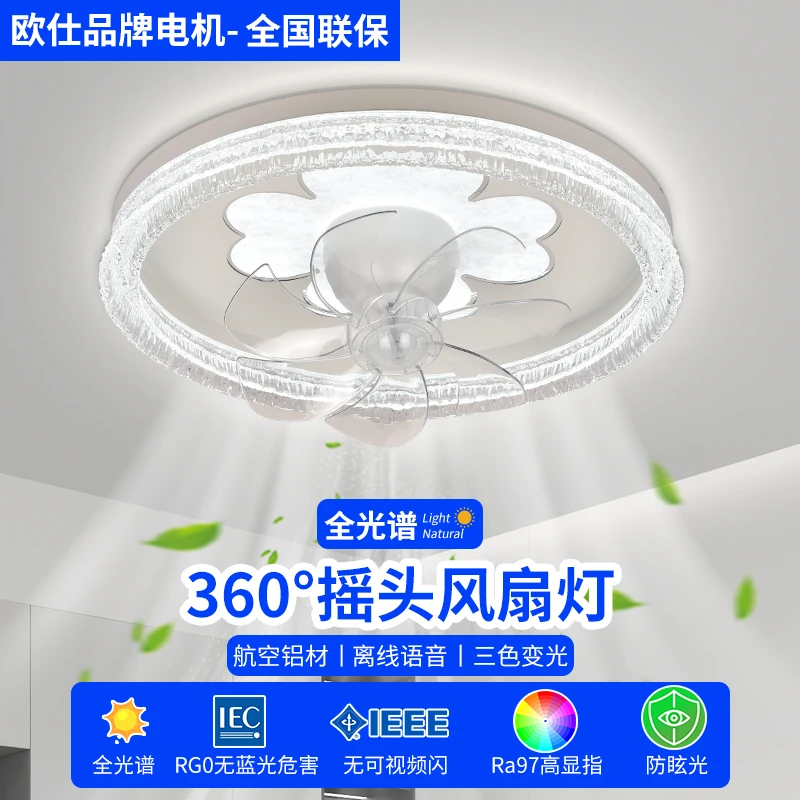 智能吸顶风扇灯静音大风量卧室2025LED护眼光源家居照明中山灯饰