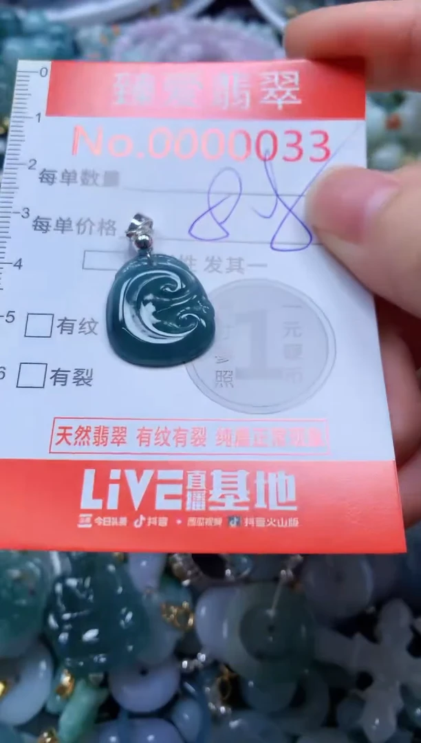 翡翠未镶嵌吊坠(不含链)0033