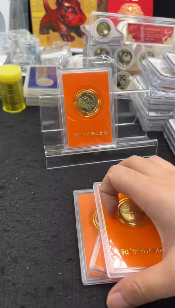 其他普通金属和字书法2组