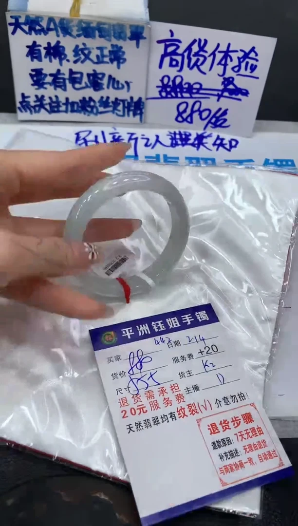 【闪购商品】翡翠手镯未镶嵌11111111111