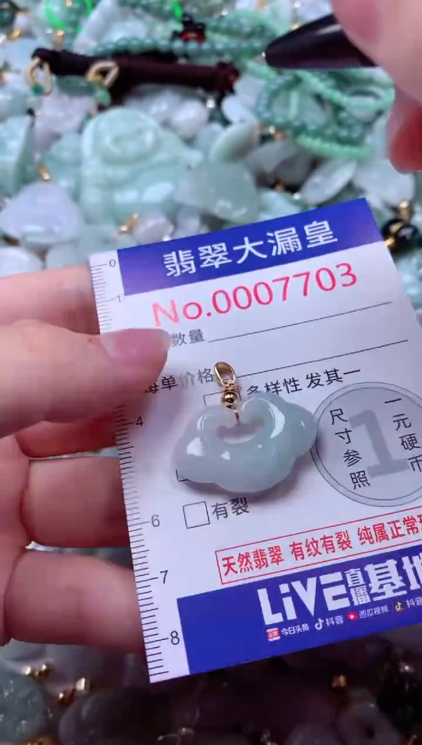 吊坠(不含链)未镶嵌翡翠7703