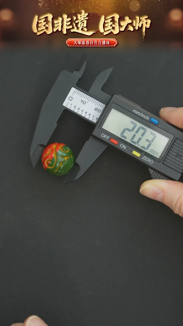 非遗技艺 雕漆剔三彩单珠