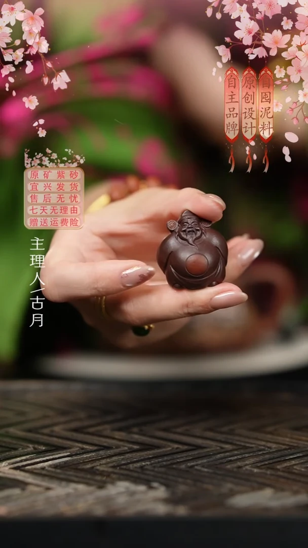 LT1012紫泥全手工“财神”指尖茶宠