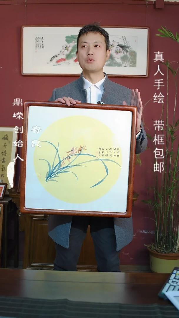 【闪购商品】书法崔浩国画兰草53*53