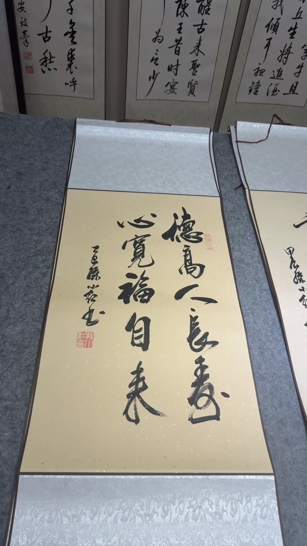 书法孙小红 德高 四尺三开