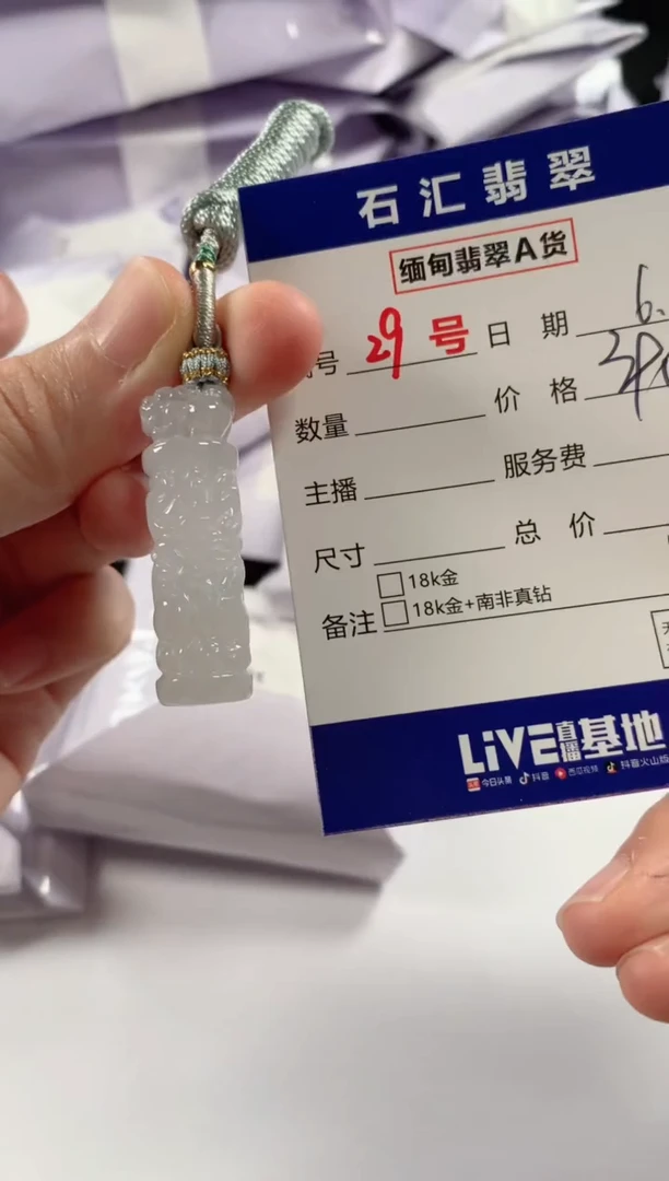 翡翠未镶嵌颈饰11111111