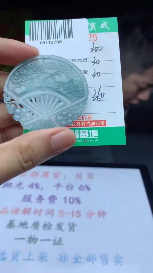 未镶嵌定制翡翠天然A货翡翠多样性发其一