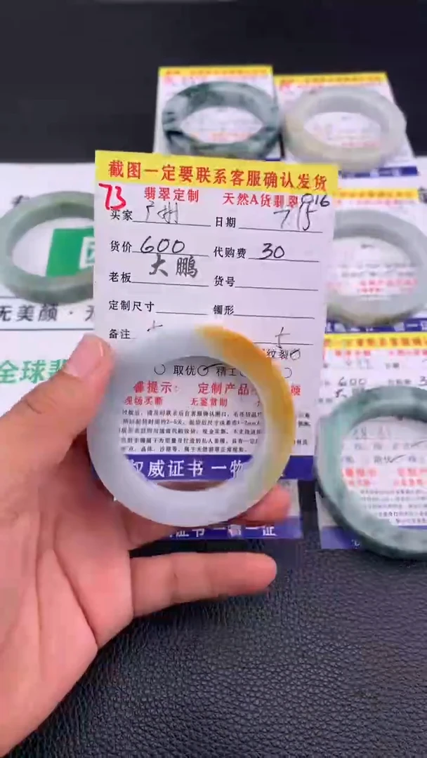 定制翡翠未镶嵌广****姐73#手镯定制链接
