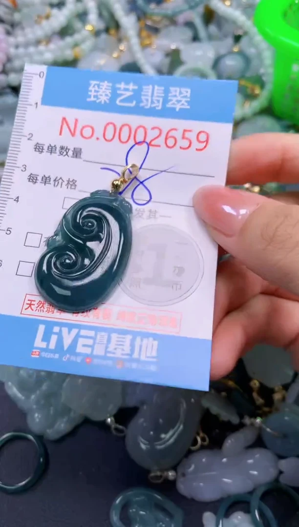 颈饰未镶嵌翡翠2659