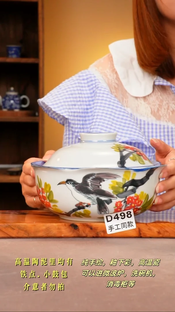 其他D498 陶然集器瓷器