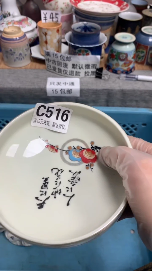 【闪购商品】瓷片516HE*HE*HE*HE*HE*