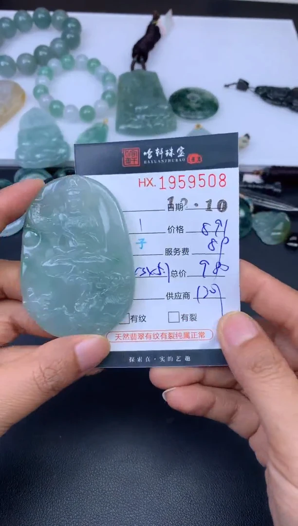 未镶嵌挂件翡翠哈轩 挂件1