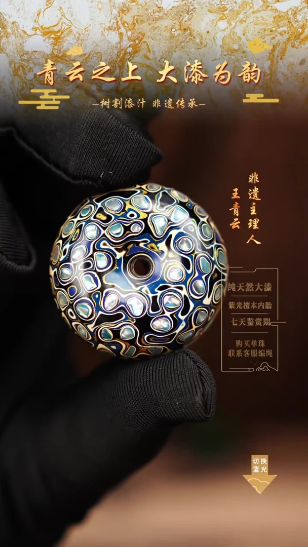 3.0蓝黑螺钿平安扣