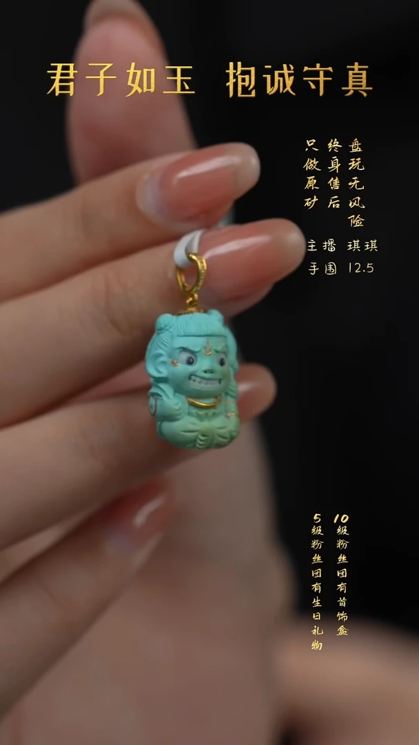 18K金镶嵌绿松石Q15（多样性发一件）吊坠