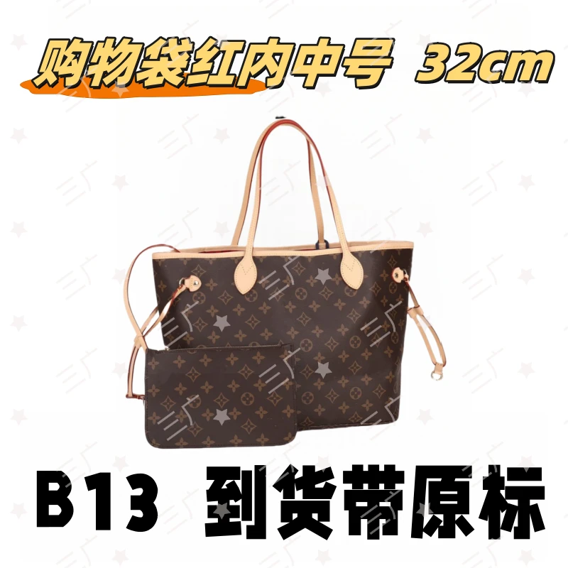 B13 购物袋中红内 32cm【 轻奢高仿国货】【有礼盒】【无需DIY】斜挎包
